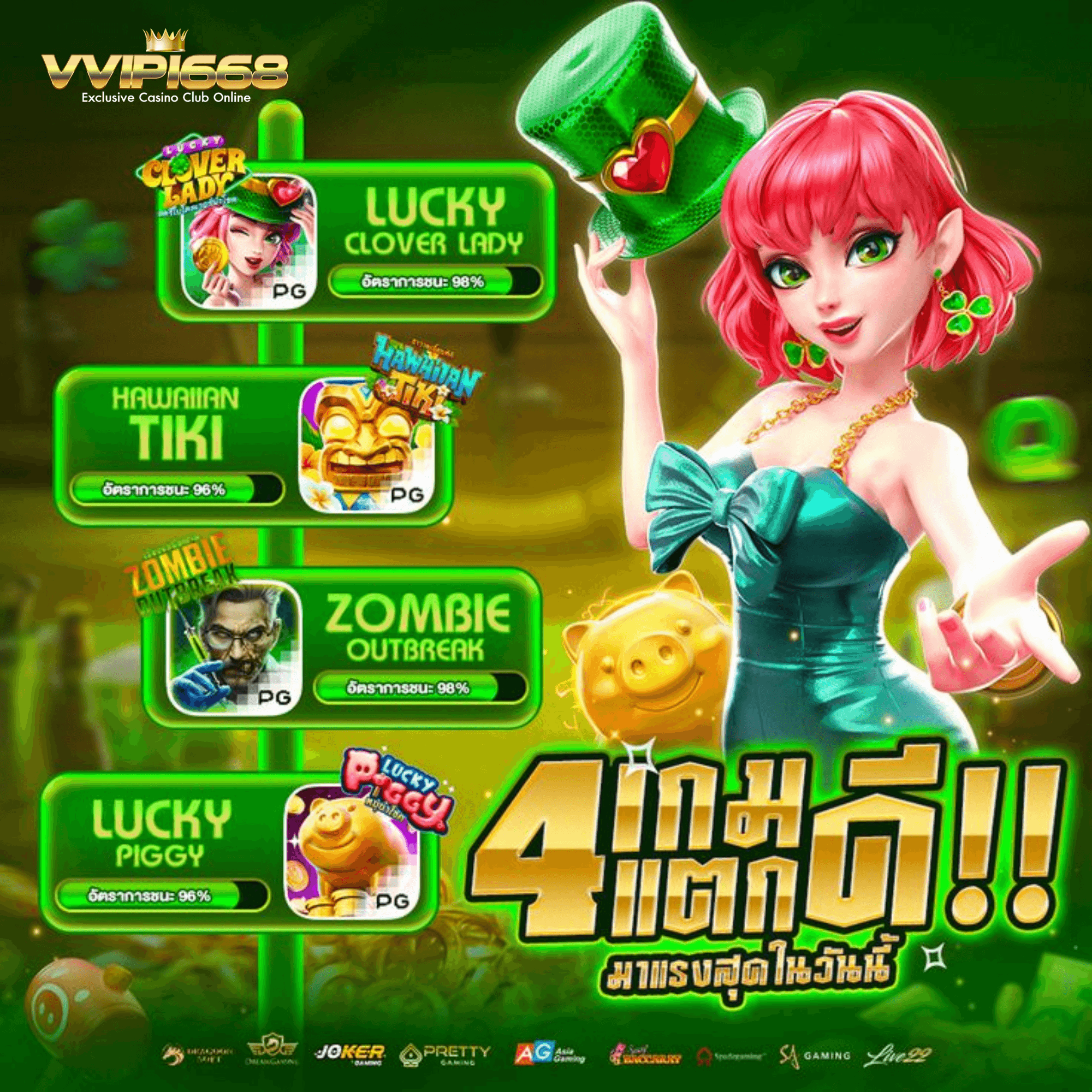 vvip1668